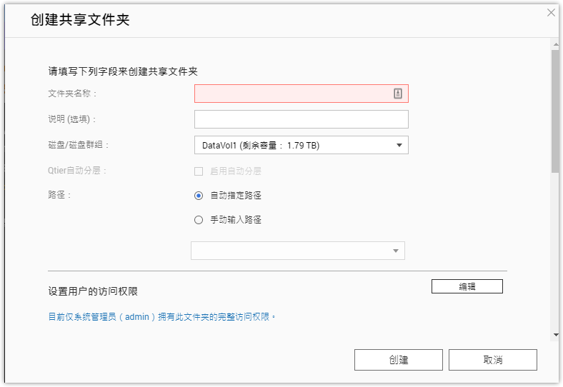 Mesh路由和NAS亦可兼得:威联通 QMiroPlus-201W组建NAS与调试插图68 Mesh路由和NAS亦可兼得:威联通 QMiroPlus-201W组建NAS与调试插图68
