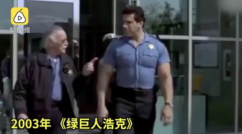 斯坦李在绿巨人浩克中的客串