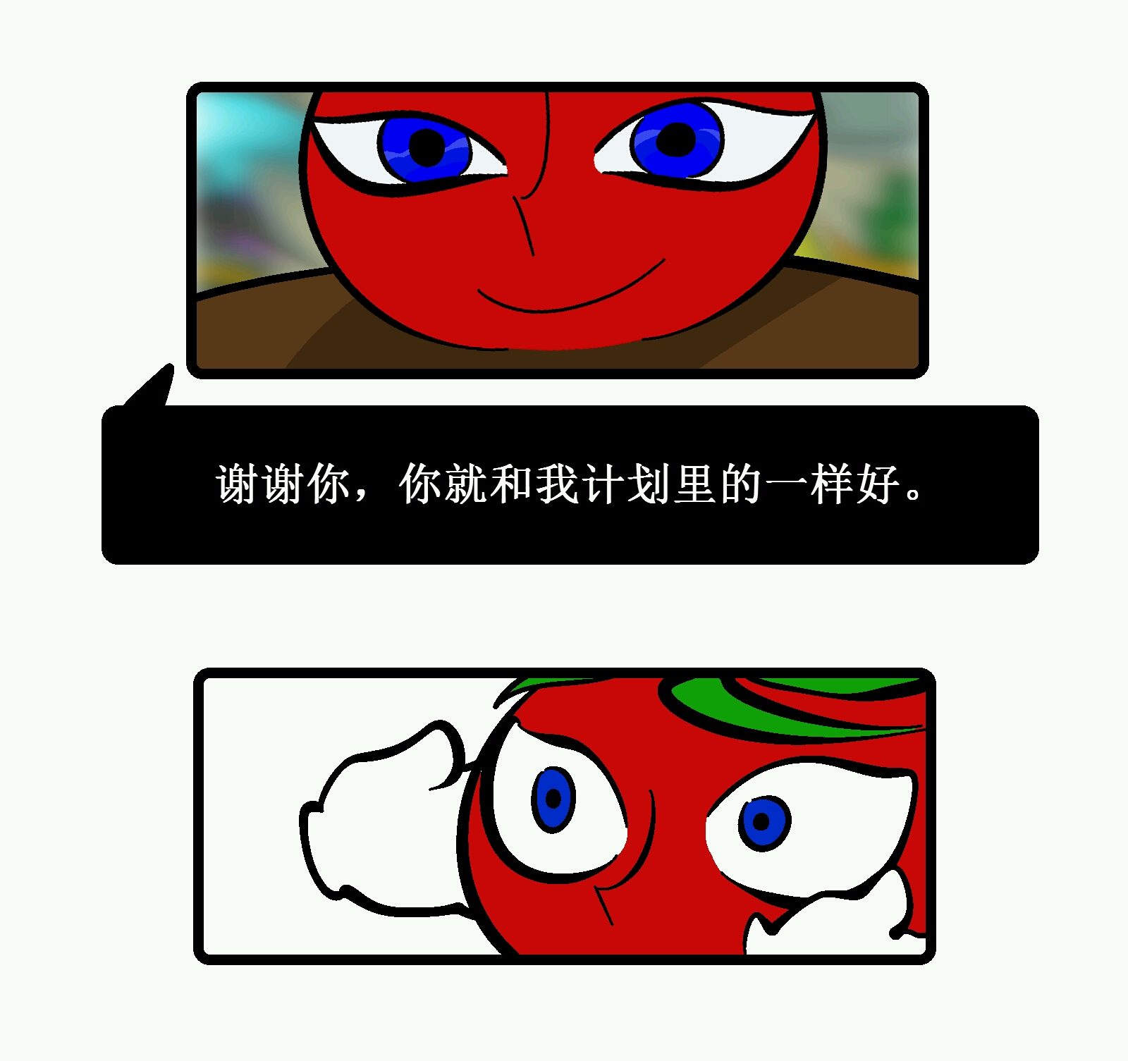 番茄先生本体同人图第二弹