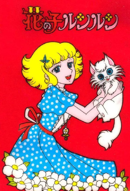 1979年2月9日,由东映动画出品的《花仙子》在日本播出 《花仙子》是