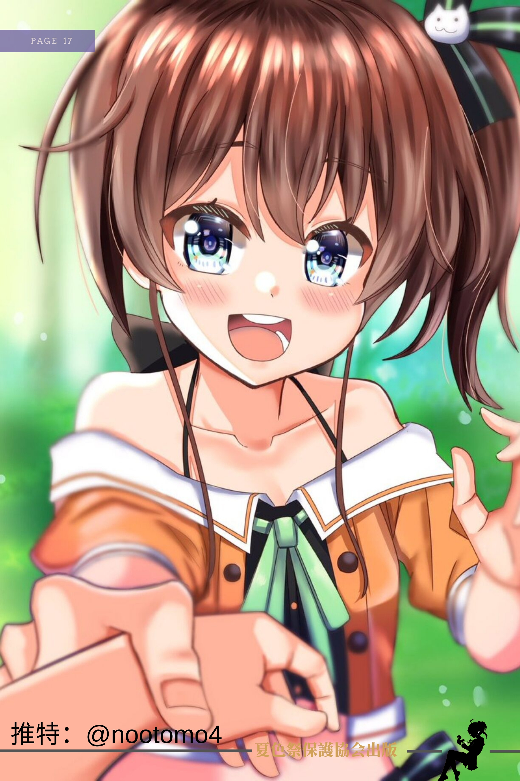 『夏色祭月刊』 第三期 二零一九年十月刊