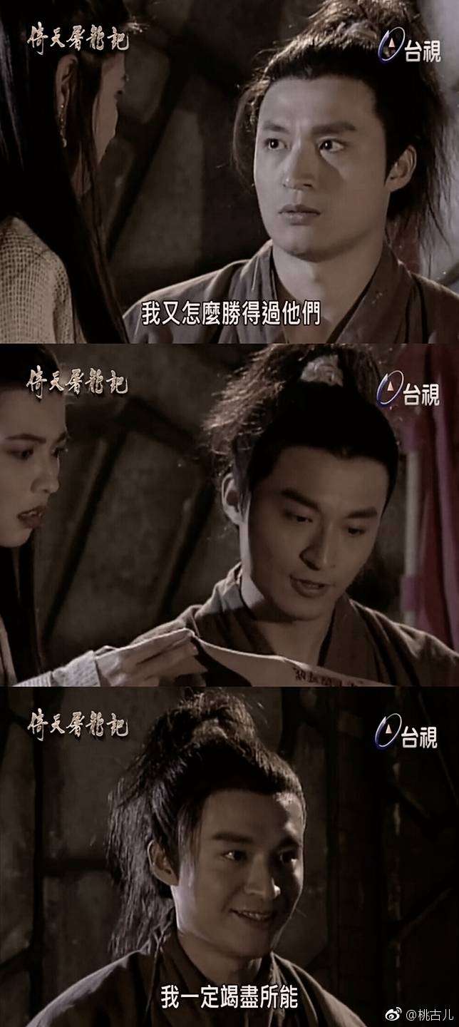 翻拍最多的武侠经典《倚天屠龙记》:说说我心中最爱的张无忌