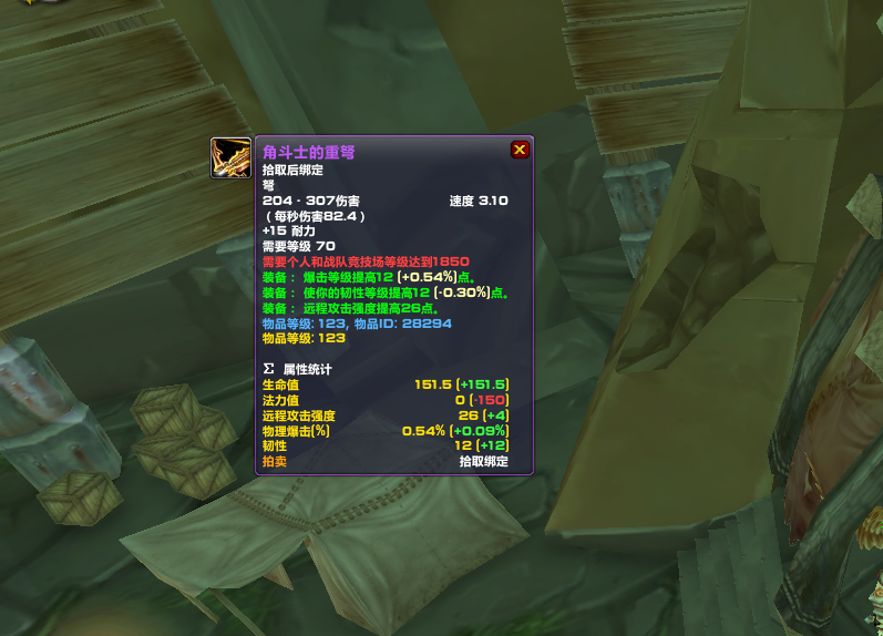 魔兽世界tbc猎人两大武器伤害对比s1和凤凰弓谁是p1毕业