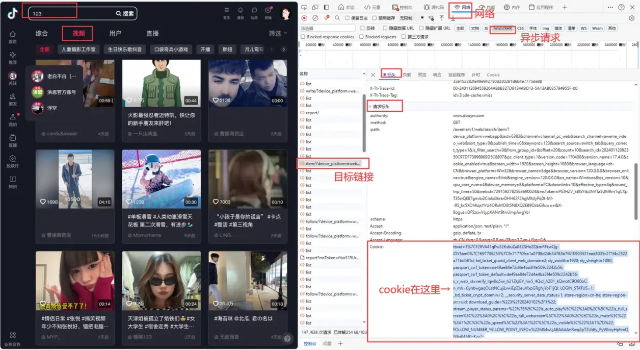 【gui软件】抖音关键词搜索结果批量采集，最新、最热排序，多个关键词同时抓取！