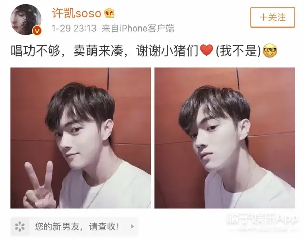 为了炫金戒指手扭成鸡爪小声吐槽忘关麦许凯这小学鸡