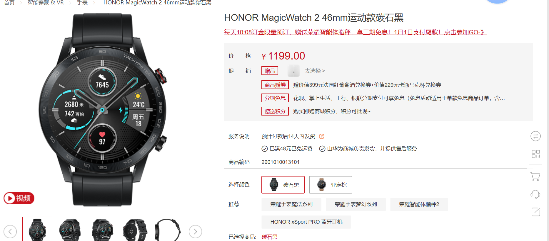 荣耀一代magic手表,荣耀magic1手表 荣耀手表;honor magicwatch 2支持高清蓝牙通话,14天的长续航,心脏