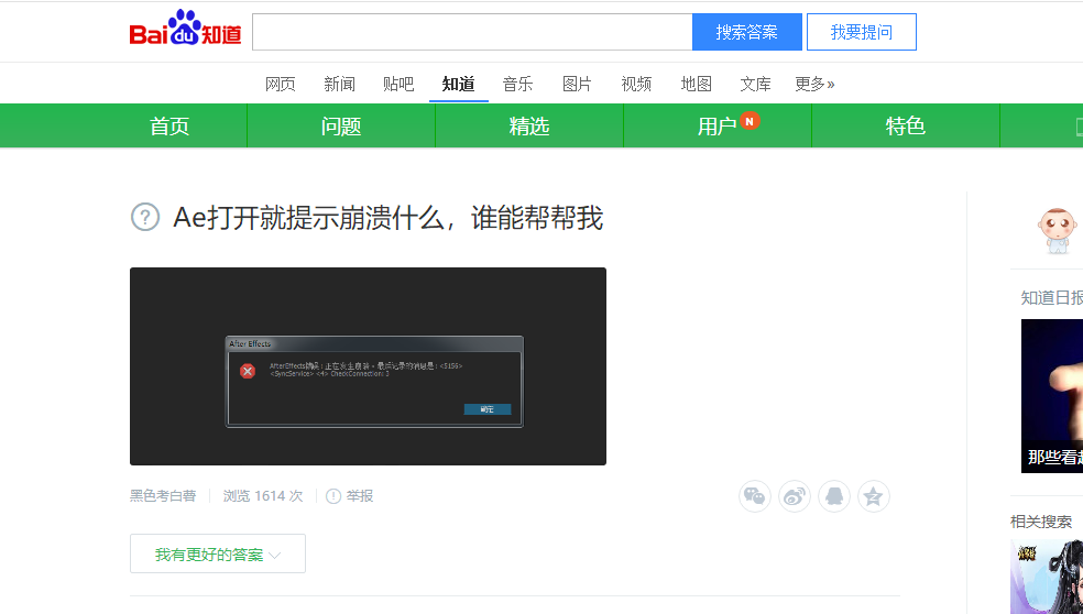 朋友们好,又见面了,关于ae崩溃的这个问题,大家是不是