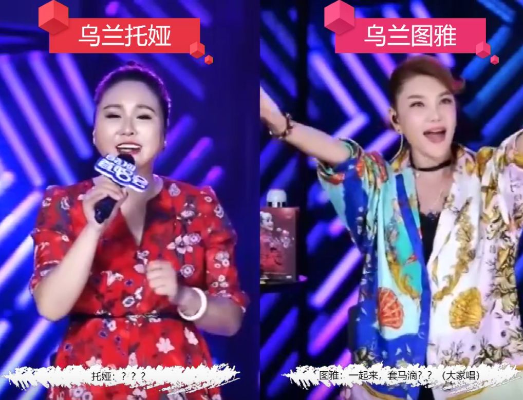 《套马杆》成大型"躲汉子"现场,乌兰图雅遭群嘲冤不冤