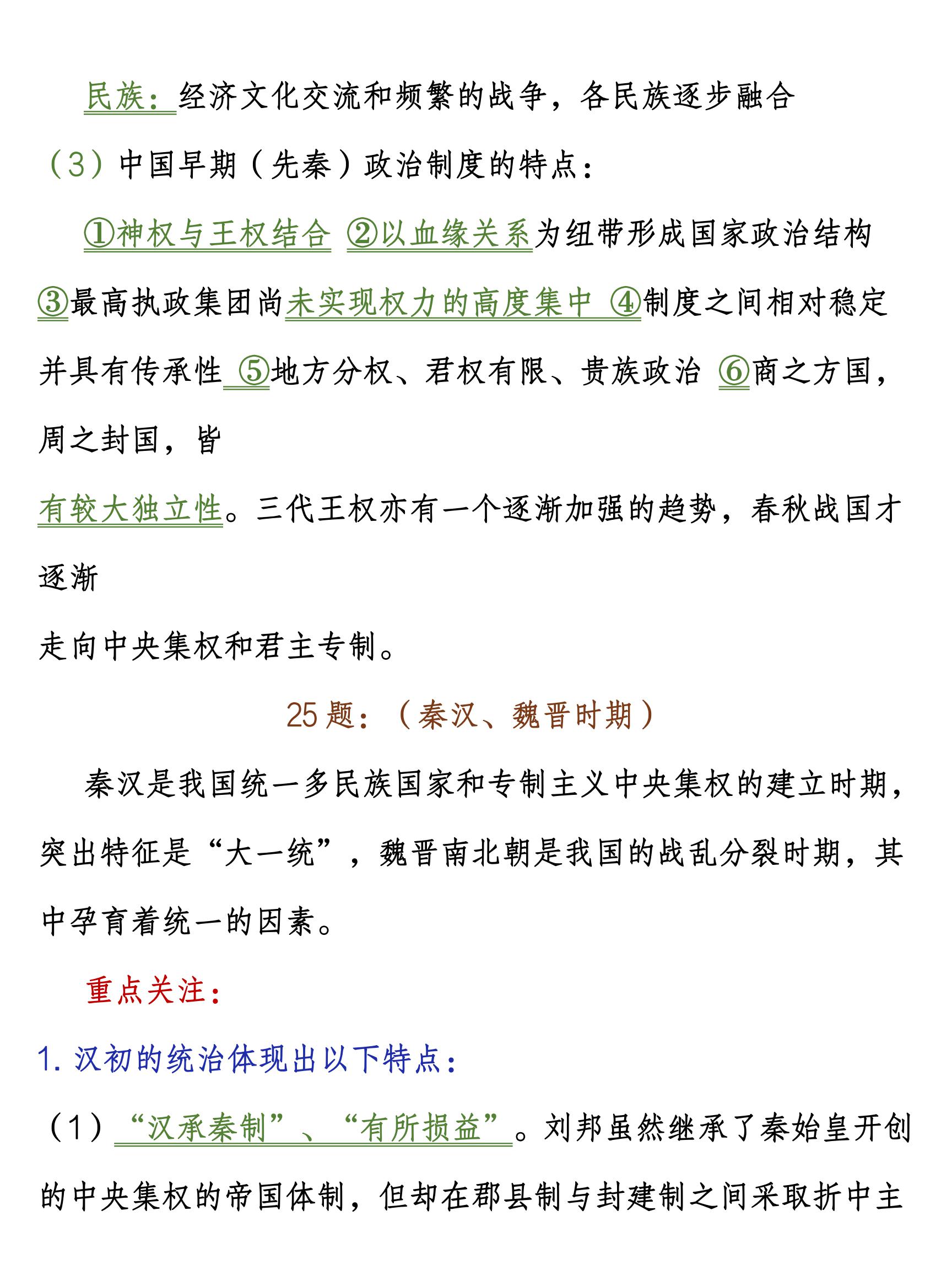 如何背诵历史知识 bd402c02ef3a77503fd77e7db4bf29be85698ad0.jpg