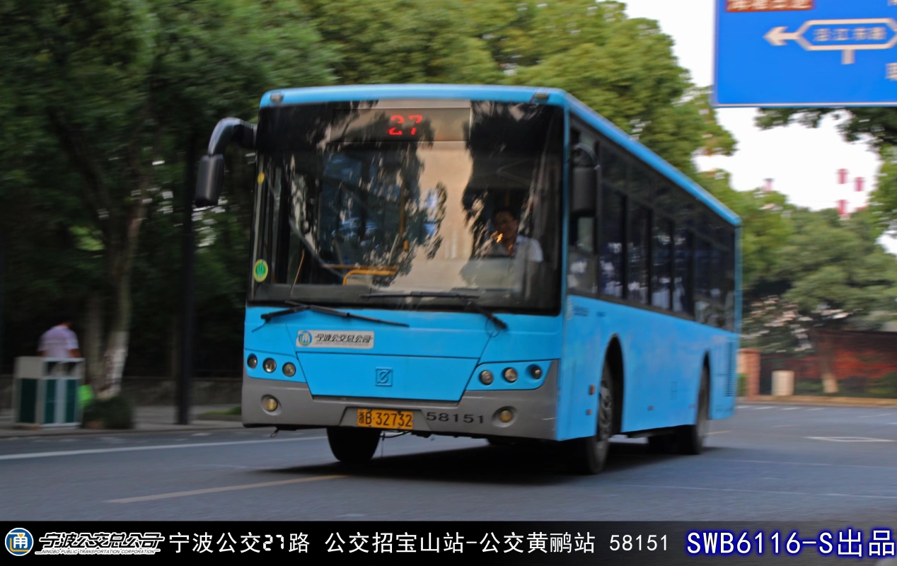 宁波公交 本人拍的所有方块系列公交车全集(下)swb6116/swb6106hg/swb