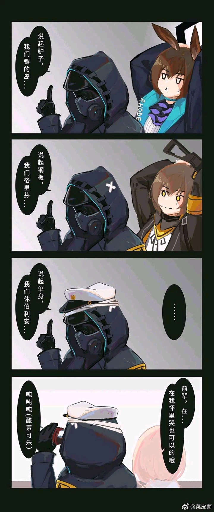 明日方舟的一些沙雕图(第四期)