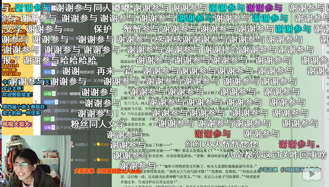 谢谢参与