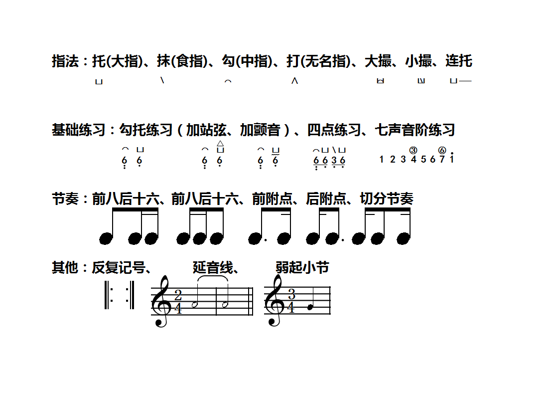 古筝初学曲谱_适合初学的古筝曲谱(3)