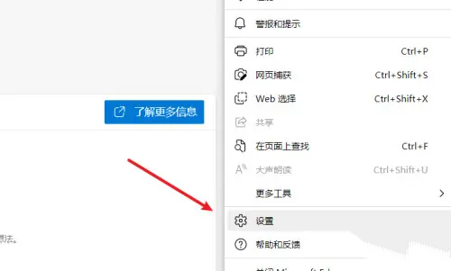 如何阻止Edge浏览器自动打开游戏网页？