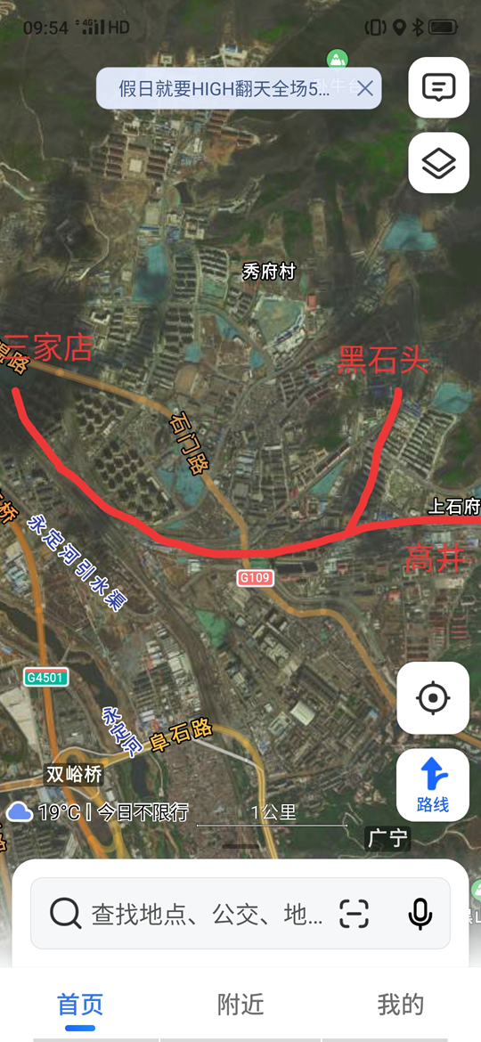 202158北京地铁一号线西端高井三家店探访