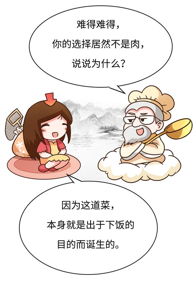 那个叫麻婆的中国女人,用一碗豆腐征服了日本人(菲李漫画)