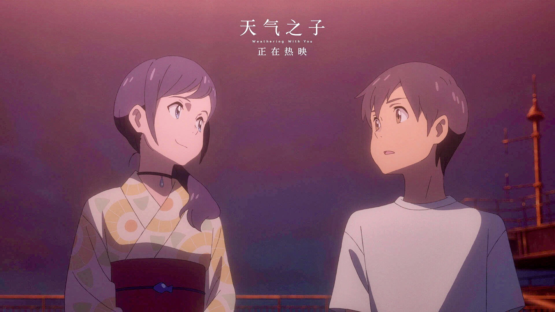 《天气之子》女主篇