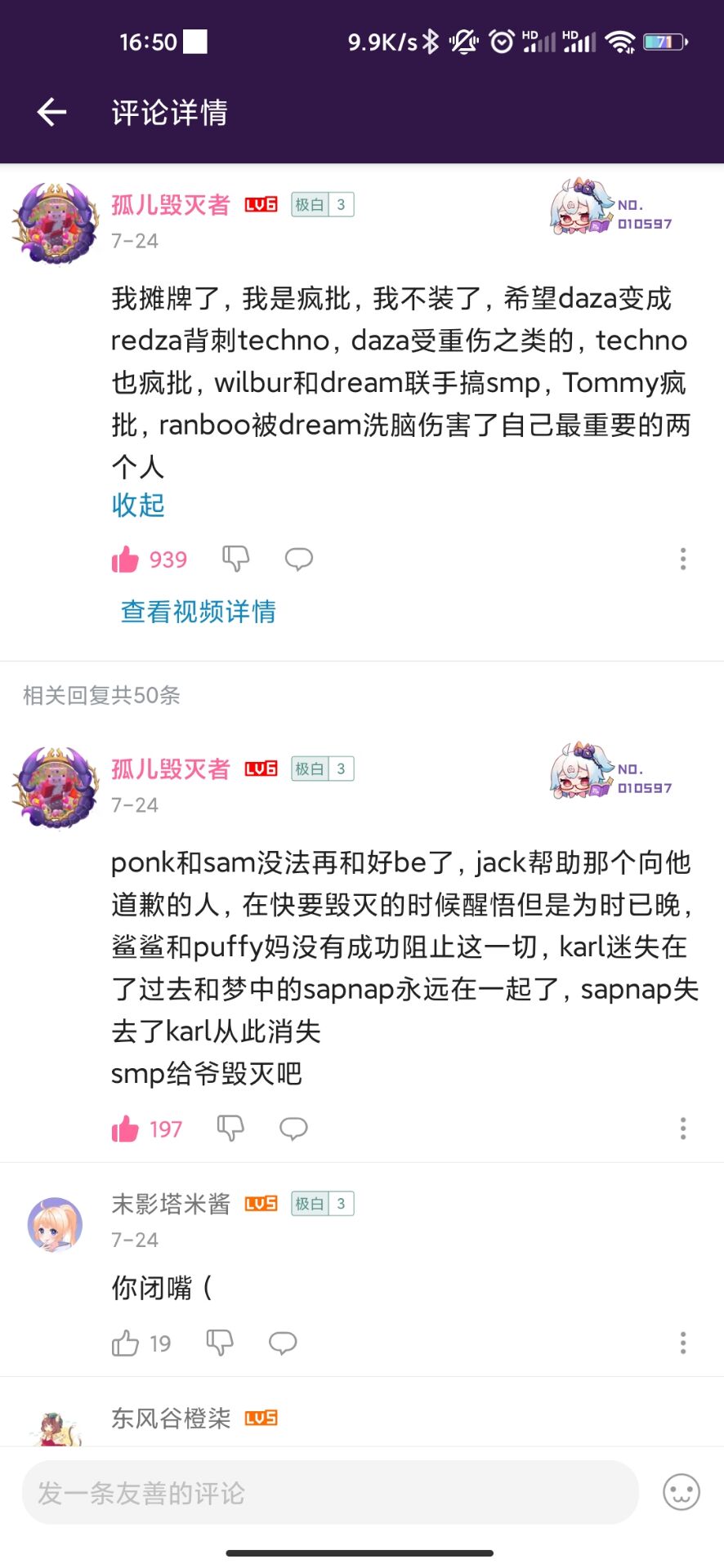 刀子兵法(dream smp 的二线剧情,但是几乎无人幸存) 第一章