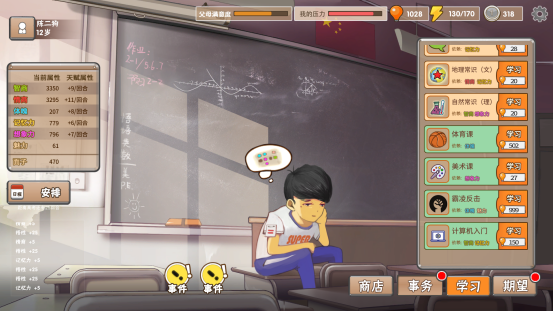 手把手教你考取清华,成就首富!中国式家长超详