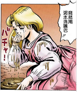 艾莉娜·乔斯达(erina joestar)