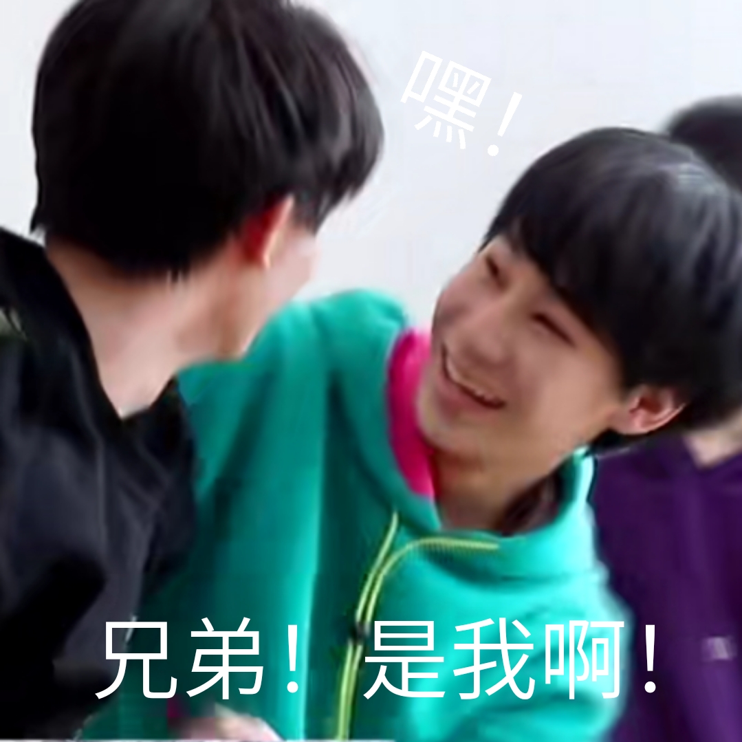 时代少年团的沙雕日常(14)
