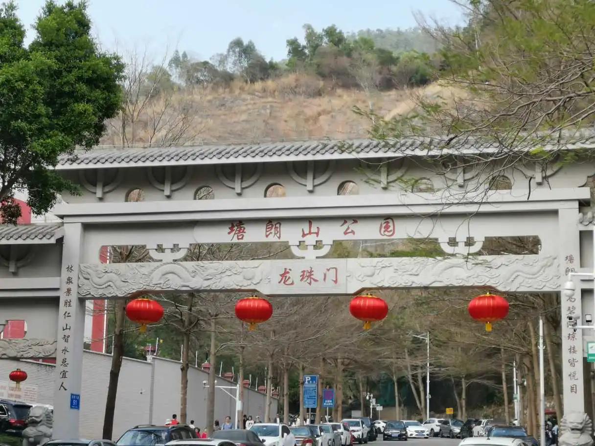 我的2020 20210214塘朗山游记