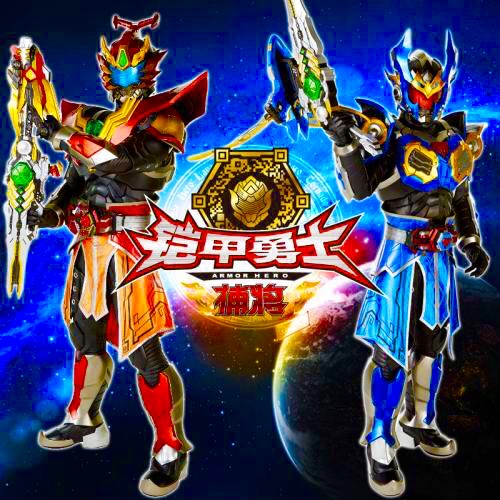 铠甲勇士卡埃戈士