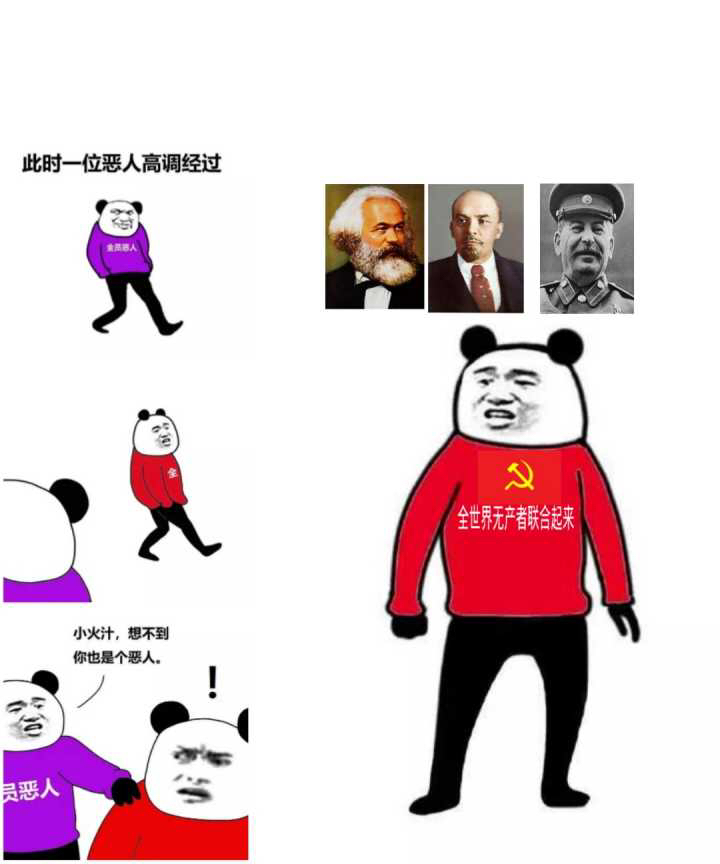 那些苏维埃的骚图-第1期