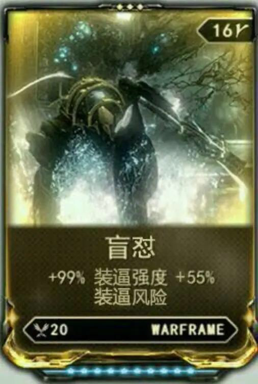 [4] 中文名 星际战甲 原版名称 warframe 其他名称 战甲神兵,战争框架