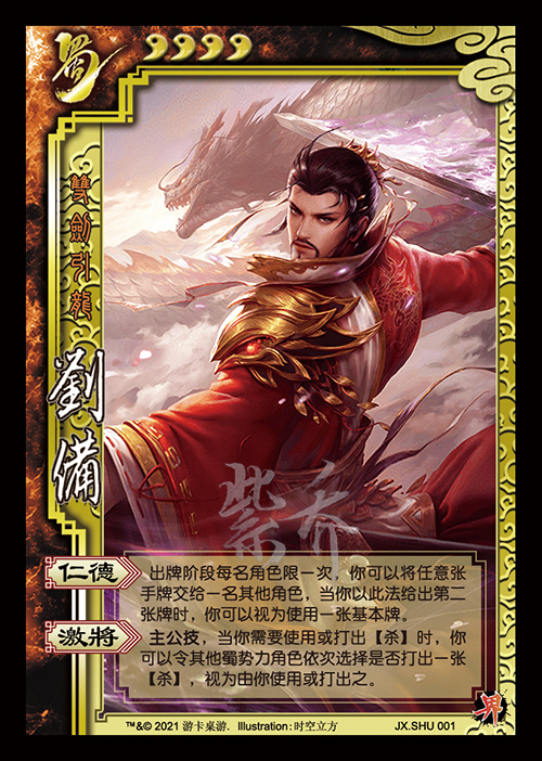 【先率】五月底三国杀各服皮肤更新制图(战场魏延伏后