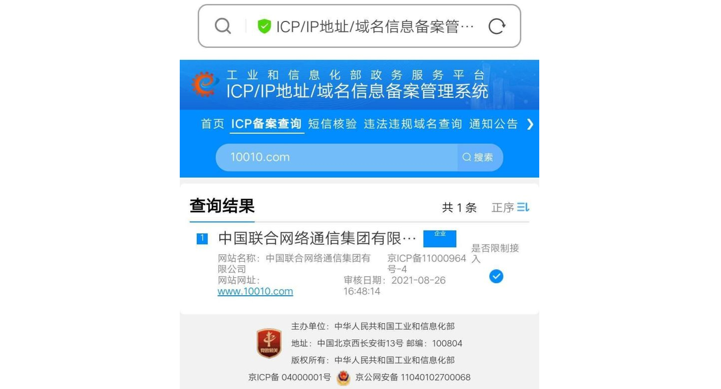 red域名在中国是否可以进行ICP备案？  第1张