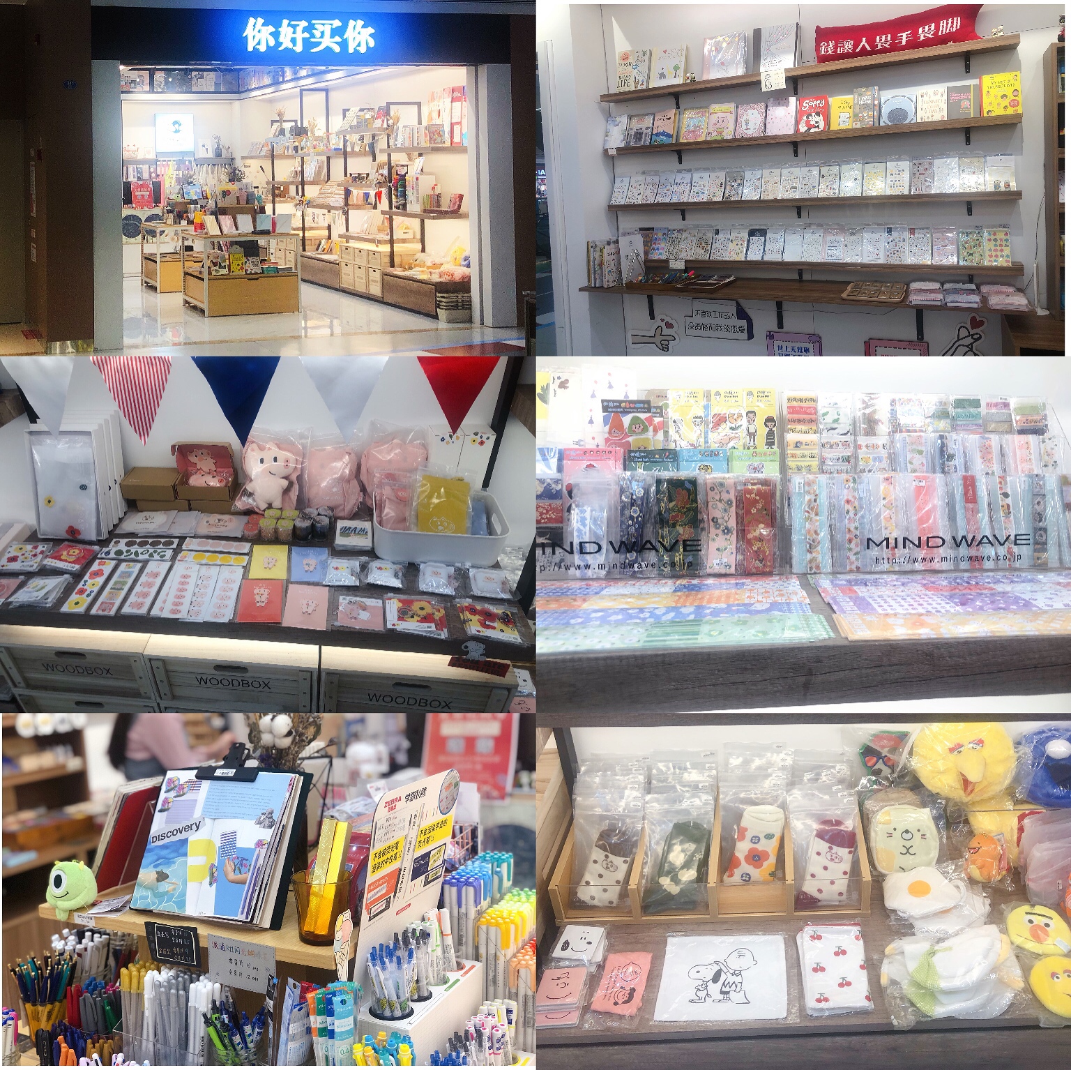 厦门手帐文具店探店