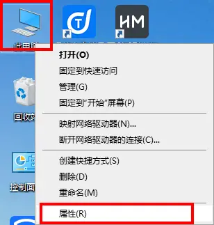 如何查看自己电脑的内存?