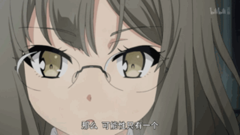 第二卷青春猪头少年不会梦到小恶魔学妹 第五章 拉普拉斯的小恶魔