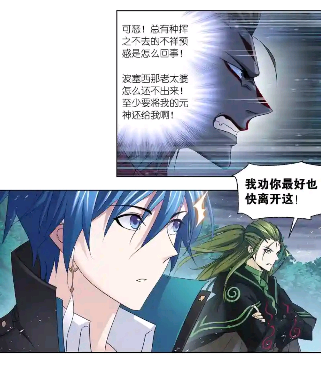 斗罗大陆漫画第293回—黑狱鬼甲(上)