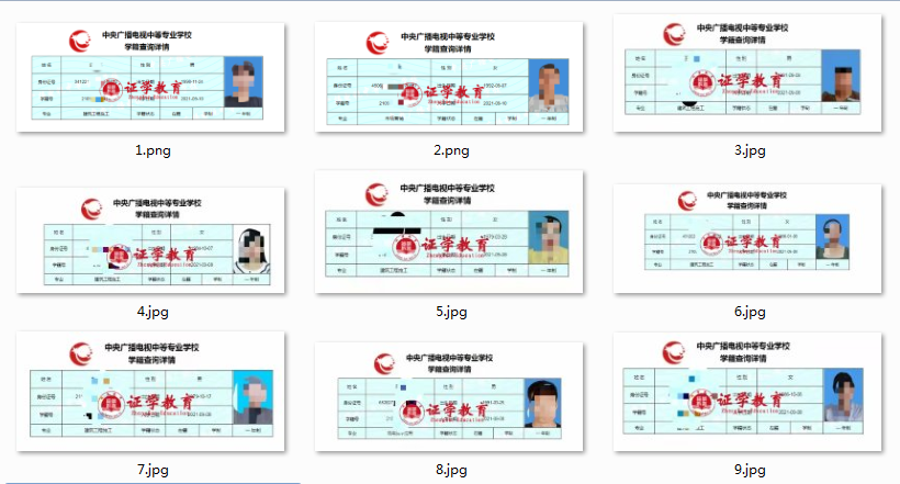 怎么拥有高中学历 bde937cb1b6150e4f8088ab24a4c07f0a117aa06.png