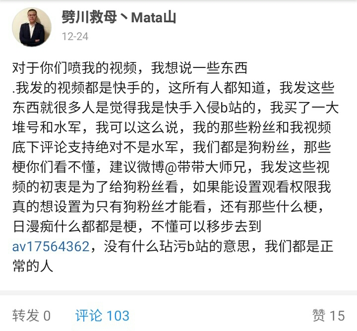 人均狗粉丝