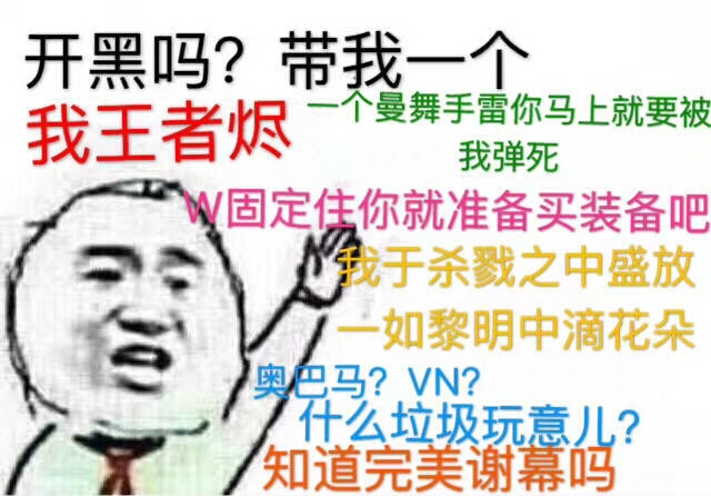 开黑必带表情包——烬系列