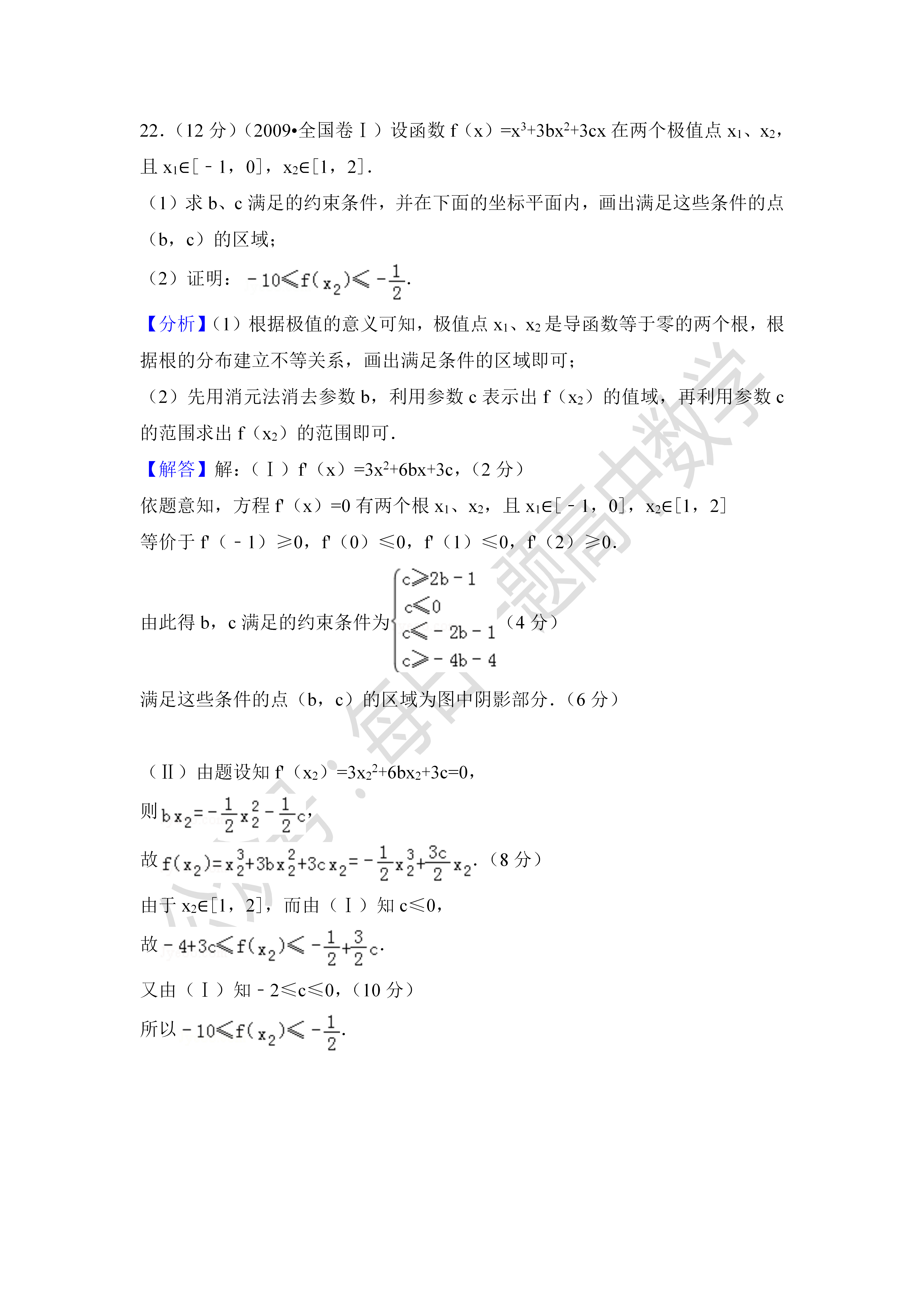 2009年全国统一高考数学试卷(理科(全国卷)