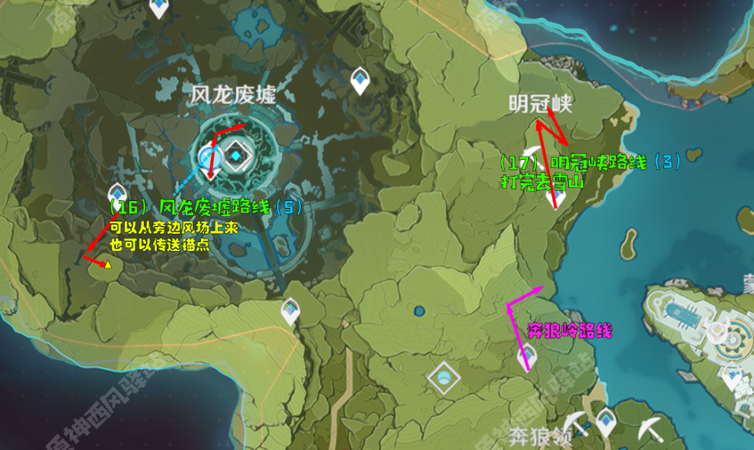 风龙废墟/明冠峡/奔狼岭
