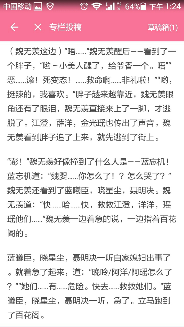 永不分离,15.(含忘羡,曦澄,晓薛,聂瑶)