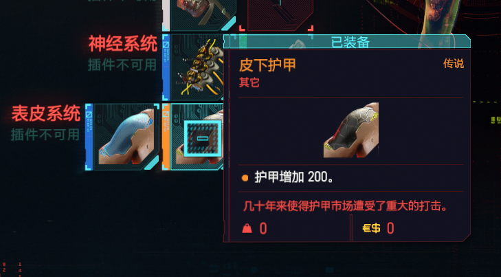 赛博朋克2077义体怎么解锁 be21e5544ab0131011e305986dbc236110b38a50.png