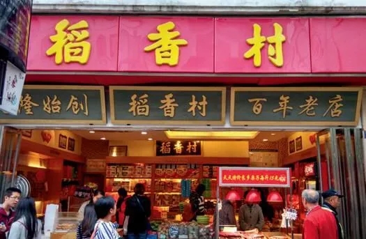 稻香村线下门店