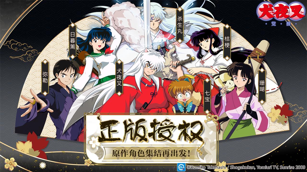 《犬夜叉-觉醒》将于7月15日开启第三次战国之旅