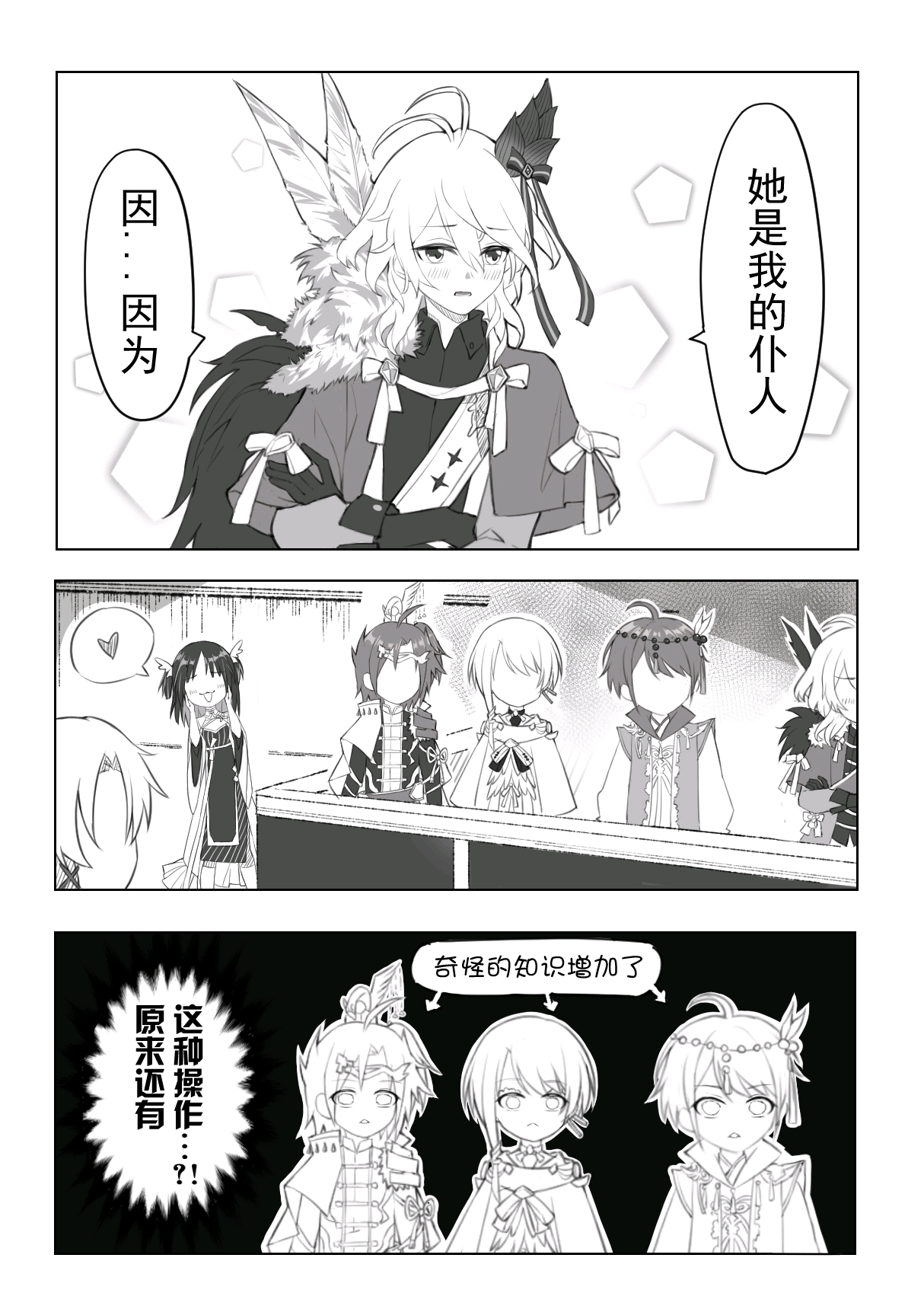 【食物语漫画】关于团年饭少主的照片