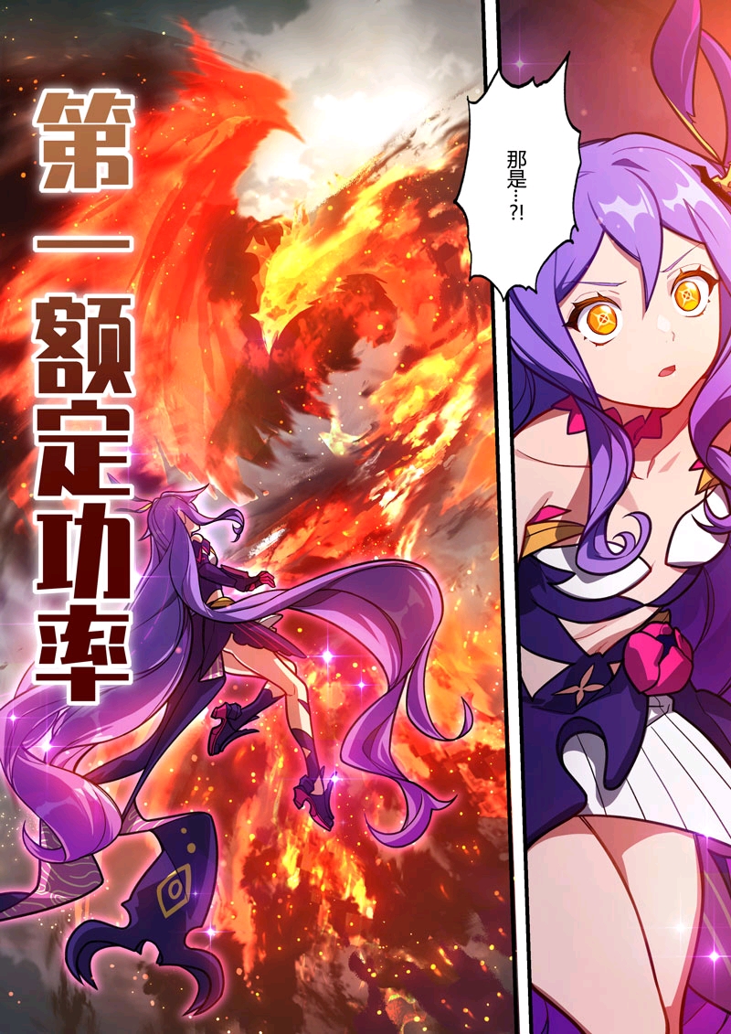 崩坏3神之键档案羽渡尘