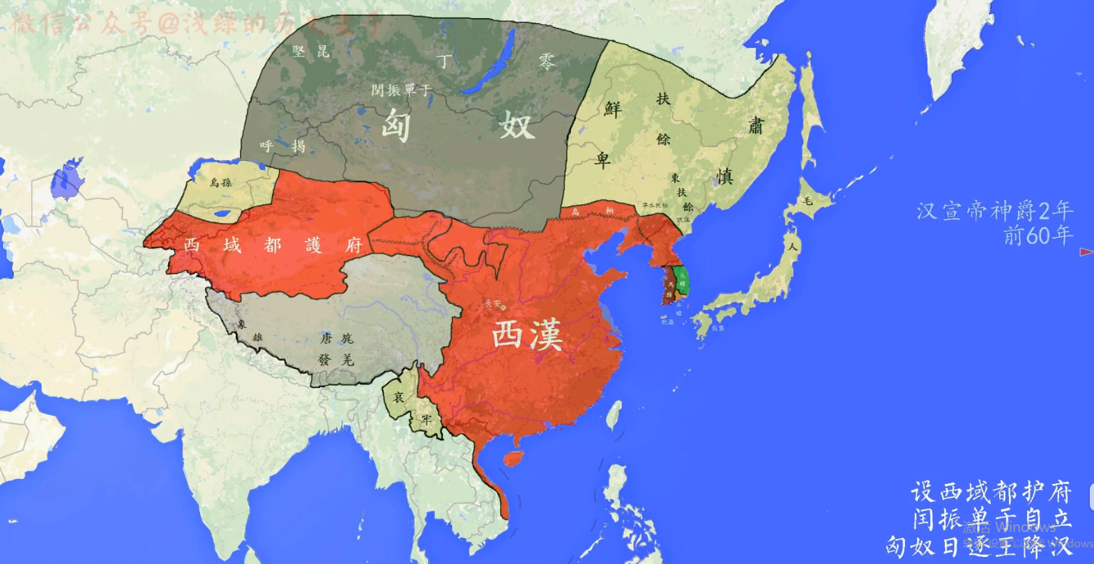 图1-5 汉朝疆域示意(汉宣帝神爵二年)