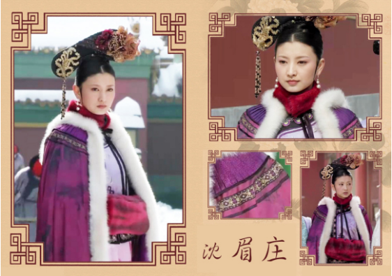 《甄嬛传》沈眉庄全剧18套服装造型盘点