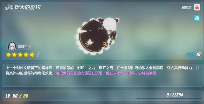只能去挖矿,所以说玩家们就调侃誓约为"犹大发射器"而犹大才是女武神