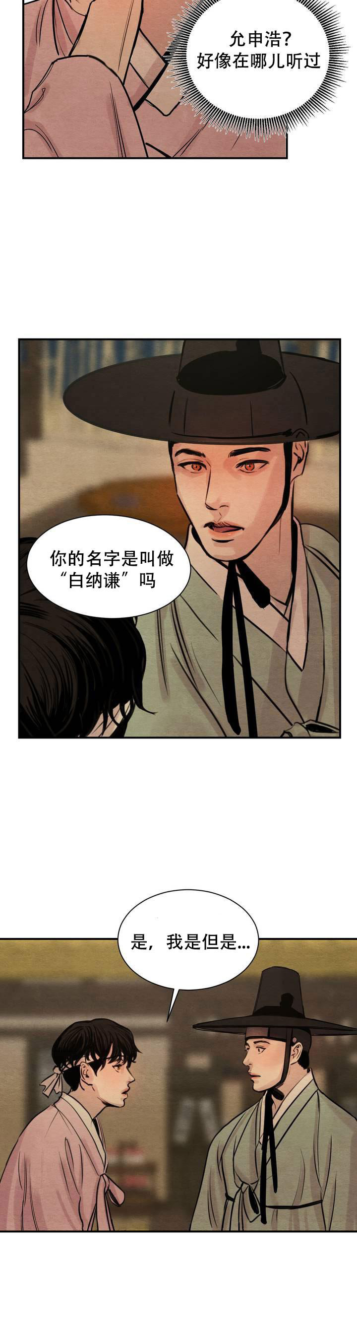 彩虹漫画,野画集(第一章)